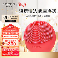 FOREO 斐珞尔 露娜洁面仪LUNA Play Plus2