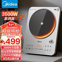 Midea 美的 铂钻系列 家用电磁炉 3500W大功率 电磁灶火锅炉