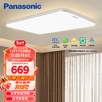 Panasonic 松下 全光谱米家智能控制灯具 超薄灯饰120瓦HHXSX074