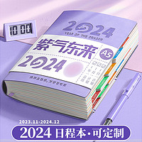 Kabaxiong 咔巴熊 日程本2024工作每日时间365笔记本日历手册计划日记本效率计划本