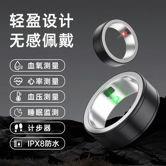  SJMD/世纪摩登 智能监测 智能戒指  极夜黑