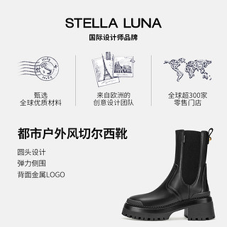 STELLA LUNA女鞋23FW秋季时尚都市户外风切尔西靴