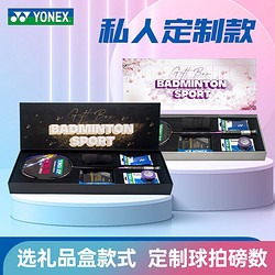 YONEX 尤尼克斯 羽毛球拍全碳素天斧系列高弹进攻单拍AX900礼盒装