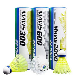 YONEX 尤尼克斯 羽毛球yy塑料耐打尼龙球M250/300/600