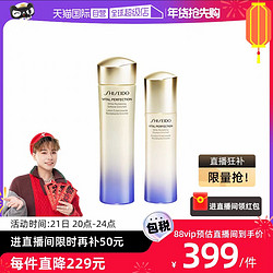 SHISEIDO 资生堂 悦薇新版珀翡水乳套装补水保湿滋润