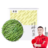贡苑茶叶绿茶明前安吉白茶2023新茶春茶珍稀黄金芽35g