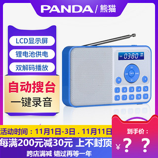 PANDA 熊猫 DS-172迷你音响插卡音箱便携式FM收音机老人mp3播放器