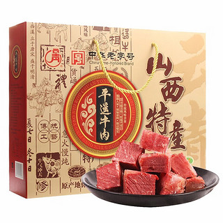 平遥牛肉 云青平遥牛肉礼盒 原味88g*5袋