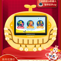 ZIB 智伴 -1C Pro新版逻辑思维训练机早教益智儿童陪伴启蒙学习机点读机学习平板