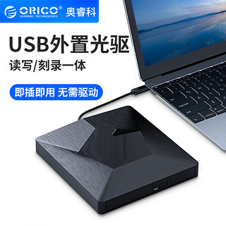 ORICO 奥睿科 外置光驱typec外接移动光驱usb3.0外置dvd光盘刻录机读取器