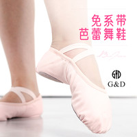 GTD 芭蕾舞蹈鞋儿童女软底中国舞鞋教师成人免系带形体猫爪练功跳舞鞋