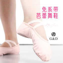 GTD 芭蕾舞蹈鞋儿童女软底中国舞鞋教师成人免系带形体猫爪练功跳舞鞋