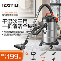 亿力YILI 车载吸尘器 吸尘器家用大功率 车用装修美缝吸尘机6263系列 15L金属桶-标准版