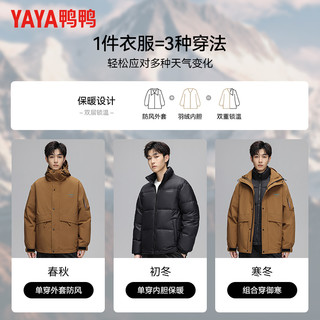 鸭鸭羽绒服 YAYA【鹅绒+可拆卸内胆】鸭鸭冬季羽绒服男短款户外三合一保暖外套男