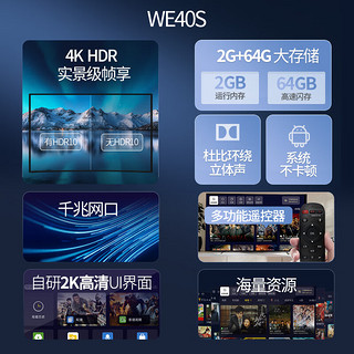 WEBOX WE40S电视盒子家用WIFI6网络电视机顶盒支持杜比手机投屏全网通 WE40S