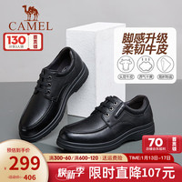 CAMEL 骆驼 皮鞋男士真皮柔软舒适商务休闲鞋正装鞋爸爸鞋防滑耐磨中老年鞋子 A132211810