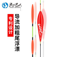 民间艺人 冬钓鲫鱼导流槽尾鱼漂醒目加粗尾高灵敏近视鲫鱼湖库野钓台钓浮漂 Ja08