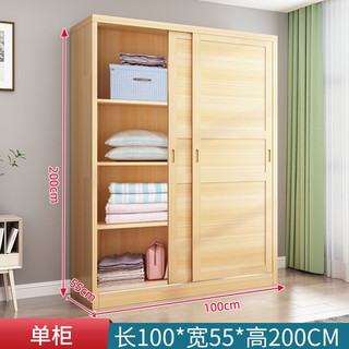 乌兰国雅 实木衣柜卧室推拉门衣柜木质经济型家用两门组合柜子 1.0米主柜 包安装