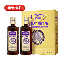 BETIS 贝蒂斯 小贝厨房 有机亚麻籽油500ML*2礼盒 年货团购 春节礼品