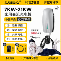 7/21KW新能源电动汽车家用充电桩枪特斯拉比亚迪小鹏理想埃安通用