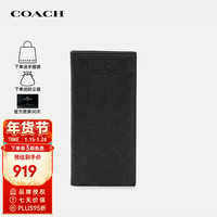 蔻驰(COACH)奢侈品 男士长款钱包 91636 QBBK【品牌授权 直供】