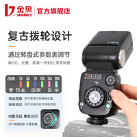 金贝 JINBEI Hi-460SE新复古机顶闪光灯单反微单相机外置热靴小型便携外拍灯适用富士索尼佳能尼康奥林巴斯摄影补光灯