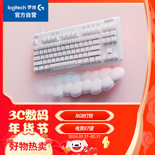 logitech 罗技 G）G713极光有线机械键盘 游戏电竞 87键 电脑笔记本女生RGB灯效 GX机械轴 Linear（类红轴）