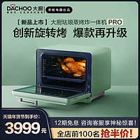 DACHOO 大厨 老板电器大厨DB616 蒸烤箱家用台式蒸烤炸一体机烘焙烤箱