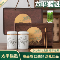 【太平猴魁】2023新茶雨前春茶黄山绿茶300g茶叶礼盒装长辈