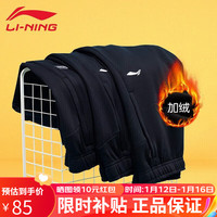LI-NING 李宁 加绒裤男加绒运动裤休闲裤子秋冬季加绒加厚卫裤保暖棉裤防寒长裤 黑色收口 L