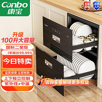 Canbo 康宝 消毒柜嵌入式家用小型厨房大容量餐具碗筷高温三层消毒碗柜