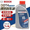 BOSCH 博世 刹车油制动液 DOT4