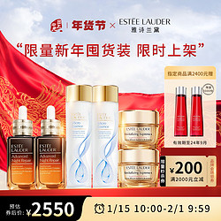 ESTEE LAUDER 雅诗兰黛 囤货组合（小棕瓶特润精华露100ml*2+微精华原生液200ml*2+智妍精华乳霜75ml*2）+赠 红石榴倍润水200ml*2