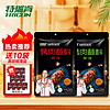 特瑞肯 TRICON）烧烤烤肉蘸料撒料组合装1000g （香辣味1袋+原味1袋）火锅辣椒面