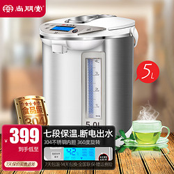 SANPNT 尚朋堂 YS-AP5010L家用六段保温电热水壶电热水瓶 304食品级不锈钢