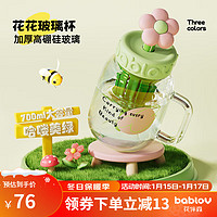 BABLOV 花伴森花玻璃杯女士茶水分离杯泡茶杯子大容量耐高温水杯 哈喽美绿 700ml