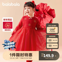巴拉巴拉女童连衣裙儿童裙子针织拼接网纱2024新年红色公主裙 中国红60608 90cm
