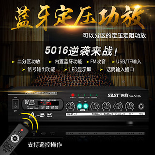 先科（SAST）SA-5016吊球音响吸顶音箱天花吸顶喇叭套装吊顶超市广播系统商场背景音乐一拖二