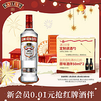 SMIRNOFF 斯米诺 红牌伏特加 700ml