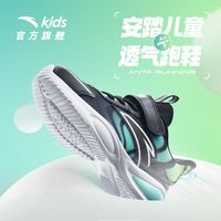 ANTA安踏儿童运动鞋男小童男鞋2024秋冬魔术贴小童密网面跑鞋商场