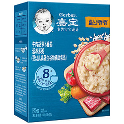 Gerber 嘉宝 牛肉胡萝卜番茄米粥（2023年4月生产）