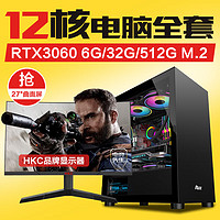 简朵 英特尔十核升十二核/RTX3060/RTX3070/电竞