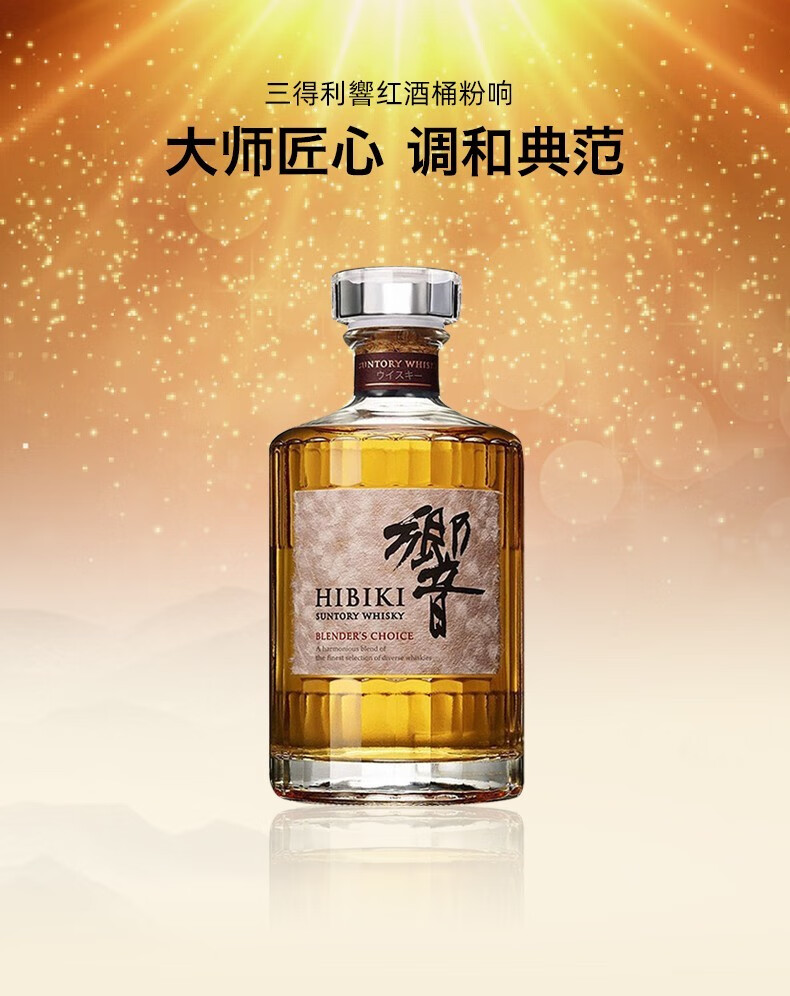SUNTORY 三得利山崎响白州日本威士忌酒无盒版山崎1923 180ml 【报价