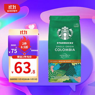 STARBUCKS 星巴克 中度烘焙 法压壶 研磨咖啡粉 200g