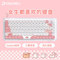 达尔优（dareu）小方糖系列82键有线/无线/蓝牙三模机械键盘gasket结构PBT键帽