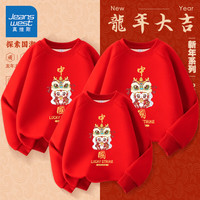 真维斯过年亲子装一家三口秋冬加绒卫衣2024龙年拜年服父子母女新年衣服 【1件加绒】红/财艺兴龙 120