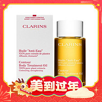 爆卖年货：CLARINS 娇韵诗 身体润肤油 100ml