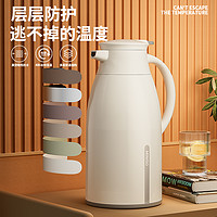 MINISO 名创优品 保温壶家用暖瓶大容量热水壶暖壶保温瓶结婚暖水壶