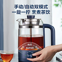 88VIP：SUPOR 苏泊尔 煮茶器家用蒸汽喷淋式电茶炉煮茶器泡茶壶便携养生壶办公桌