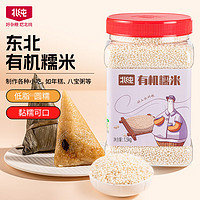 北纯有机糯米1.5kg 罐装（江米 黏米 粽子米 粗粮 杂粮 粥米搭档 ）